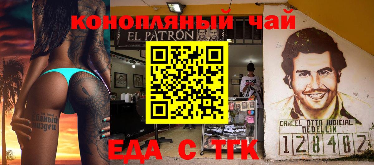 Печенье с ТГК конопля  Вход с VPN  Нижний Тагил 