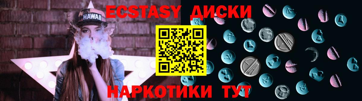 Нижний Тагил  Экстази VHQ  Ecstasy  Вход с VPN 