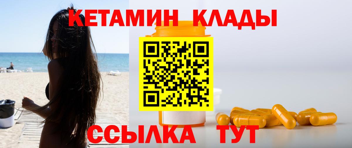 КЕТАМИН VHQ Нижний Тагил