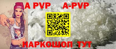кристаллы Ставрополь