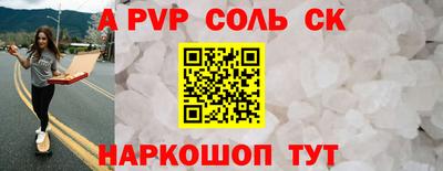 кристаллы Ставрополь