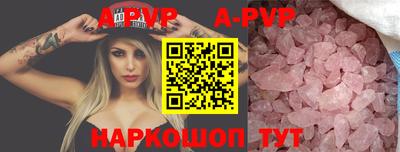 кристаллы Ставрополь