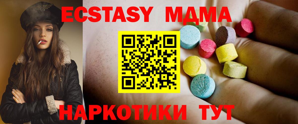 MDMA  МДМА Molly  Вход с VPN  Нижний Тагил  MDMA crystal 