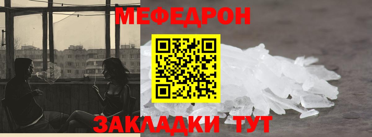 Мефедрон mephedrone  мега ONION  МЯУ-МЯУ  Нижний Тагил  МЯУ-МЯУ  Вход с VPN  Мефедрон кристаллы 