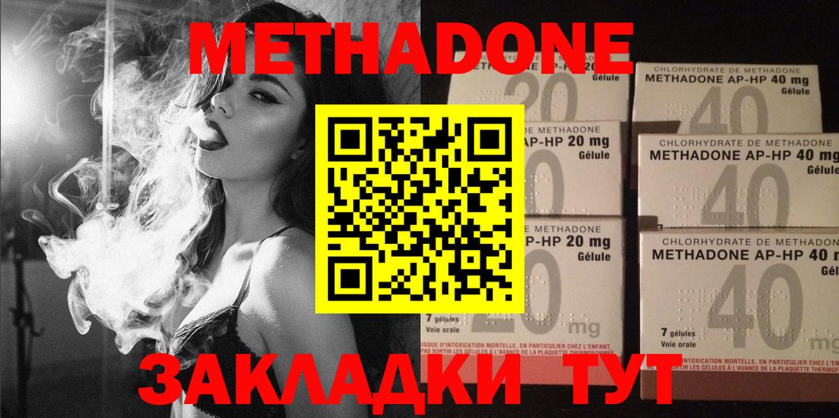 МЕТАДОН methadone  Вход с VPN  Нижний Тагил  Метадон VHQ 