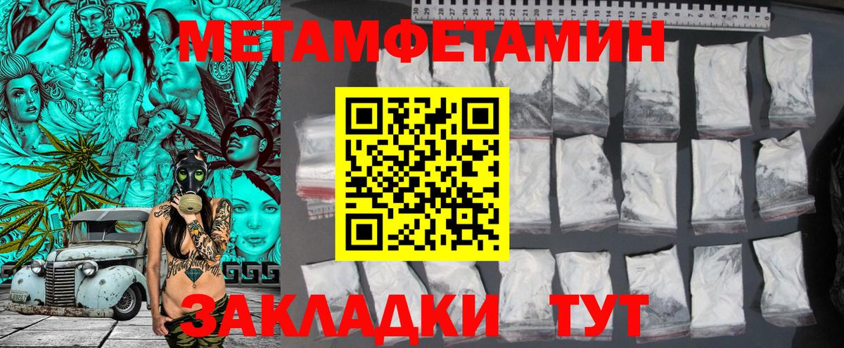 Нижний Тагил  Первитин мет  Вход с VPN 