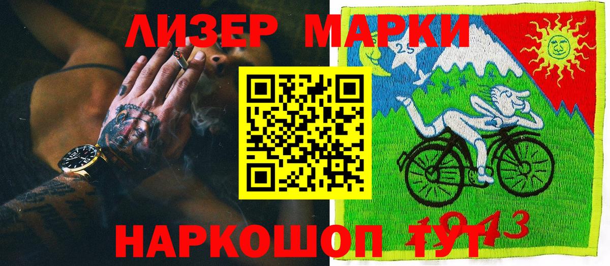 Наркотические марки 1,5мг  Марки N-bome  Вход с VPN  Нижний Тагил  Наркотические марки 1,5мг 