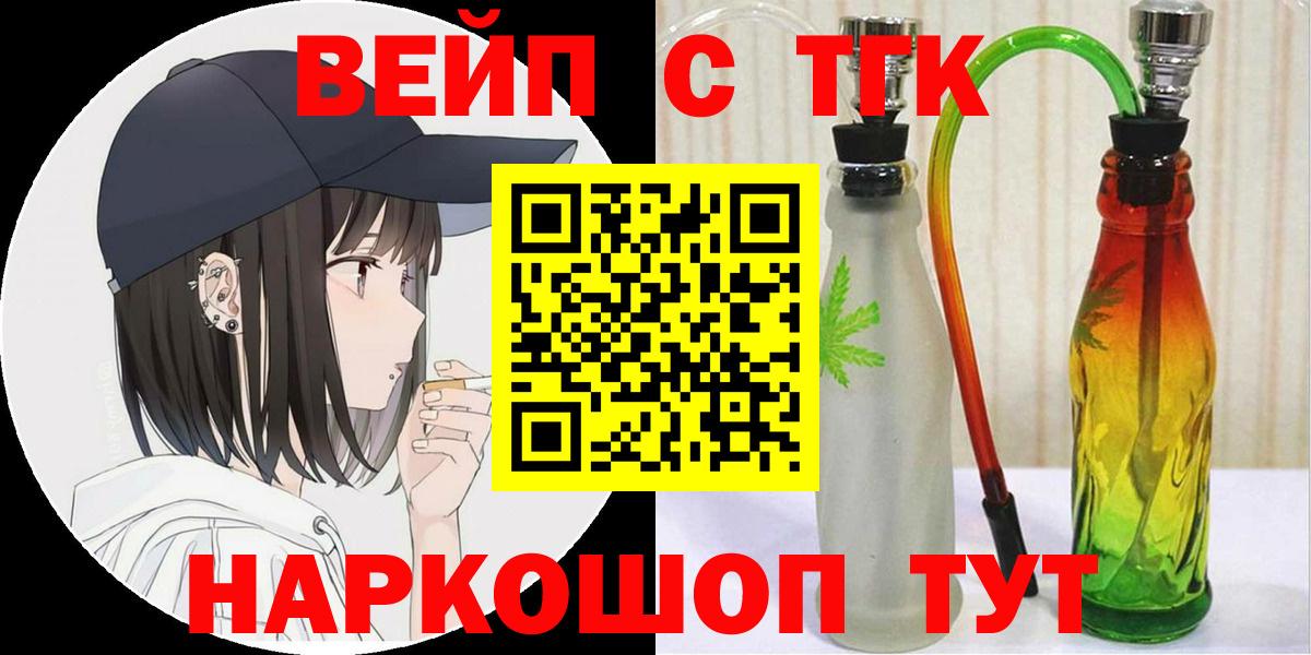 ТГК Wax  ТГК вейп с тгк  Нижний Тагил  купить   Вход с VPN 