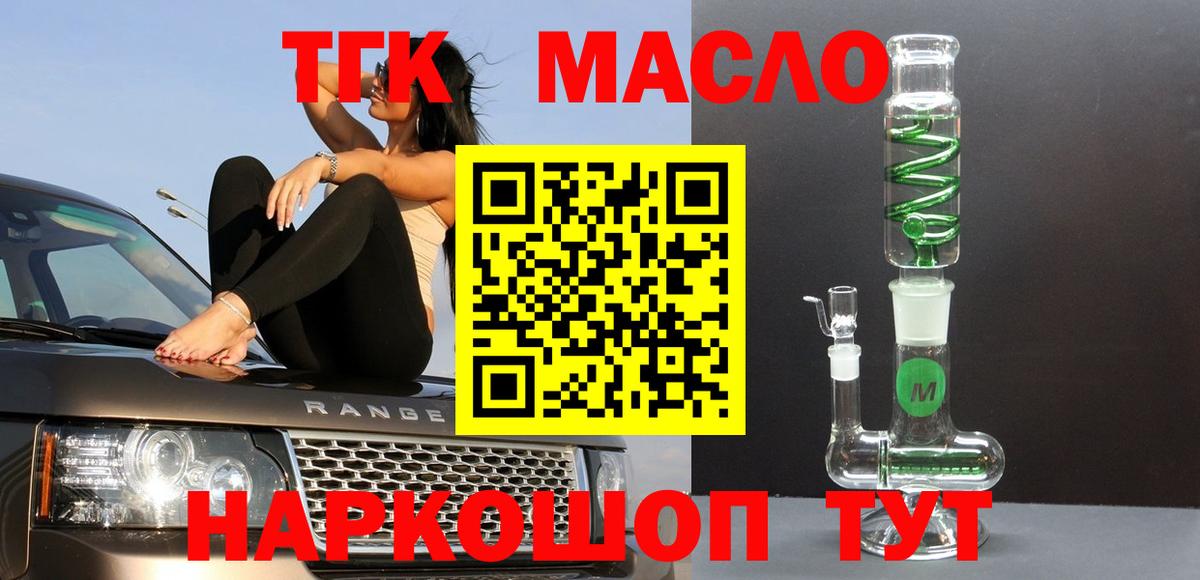 Дистиллят ТГК концентрат Нижний Тагил
