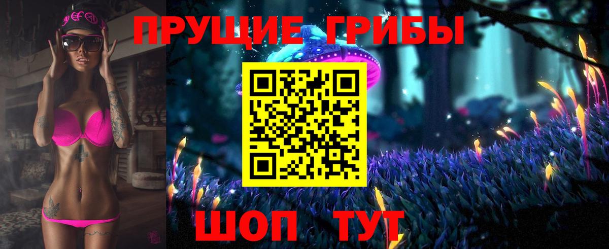 Галлюциногенные грибы MAGIC MUSHROOMS Нижний Тагил